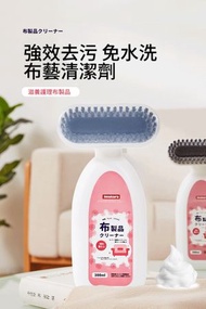 Imakara - 日本品牌-布藝沙發清潔劑 免水洗地毯專用清潔劑 牆布窗簾床墊去污乾洗劑