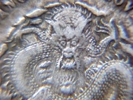 銀幣-1890年(光緒十六年)大清國廣東省造光緒元寶中心滿文一錢四分四厘(貮毫)銀幣(俗稱廣東毫洋,首款