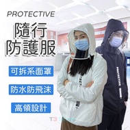 [T3] Taiwan Shipment Protective Jacket with Face Shield Protective Clothing Hooded Jacket Lightweigh