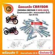 Crankshaft Nut CBR150R 2019-2021 Set Of 23 Honda (Left Crankcase Cover + Right + Water Pump Nut)