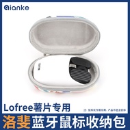 Suitable for Lofree Lofree Potato Chips Mouse Storage Bag Wireless Bluetooth Mouse Bag Storage Box L
