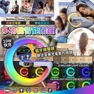 多功能智能鬧鐘 無線充電 藍牙音箱
