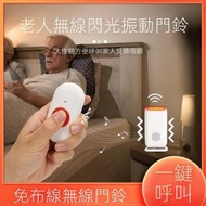 充電門鈴 | 老人無線呼叫器 | 家用超遠距離呼叫器 | 病人床頭遙控平安鐘 | 無線門鈴 | 無線門鐘 | 無線緊急呼叫器-按鈕顏色隨機（GFD）
