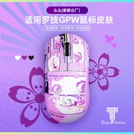 Suitable for Logitech GPW2 GPW3 GPW1 Bullshit King Mouse Skin All-Inclusive Unique Film