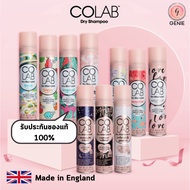 COLAB Dry Shampoo 200mL ดรายแชมพู จากประเทศอังกฤษ ของแท้ 100%