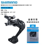 SHIMANO DEORE bike 10/11/12-speed transmission 20/30-speed locking rear derailleur