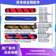 Laike Vacuum Oril Roller Brush Accessories Spd502/M8/M9/M11/M12/M10/M6/M7/507/306