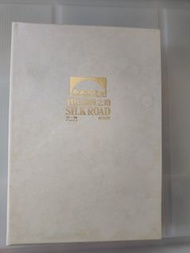 《絲綢之路TVB紀錄片》DVD