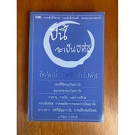 This Year Will Be A Good Year. If Today Is The Starting Date (2280) Second-Hand Book Soft Cover