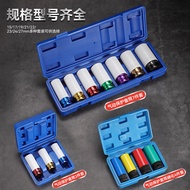 Color 6-Piece Set Multifunctional Combination Pneumatic Universal Sleeve Thickened 17-24 Hexagonal P