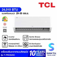 TCL เครื่องปรับอากาศ 24010BTU INVERTER เบอร์5 3ดาว Wi-Fi PM2.5 รุ่น T-PROS25C โดย สยามทีวี by Siam T.V.
