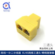 RJ45Network Splitter8Core Network Cable Splitter Adapter Network Extension Three-Way Connector IPTV 