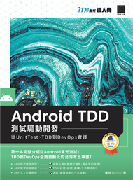 Android TDD 測試驅動開發：從UnitTest、TDD到DevOps實踐（iT邦幫忙鐵人賽系列書） (新品)