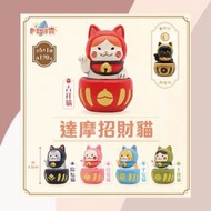 [全5款 台版］達摩招財貓 貓 扭蛋