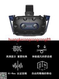 【小牛】HTC VIVE Pro2新款VR眼鏡單頭盔120Hz刷新率5K高清虛擬現實pc電腦