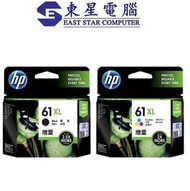hp - HP 61XL 高容量原廠墨盒 HP CH563WA CH564WA Ink Cartridge (加大裝黑色+彩色各1個)