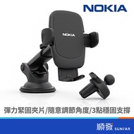 NOKIA E7203 Dual-Use Car Phone Holder Suction Cup Air Outlet