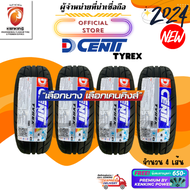 Dcenti 205/45 R17 265/40 R18 295/35 R18 รุ่น TYRE-X ยางใหม่ปี 2024 ( จำนวน 4 เส้น) FREE!! จุ๊บยาง PR