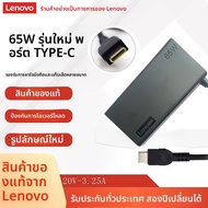 สายไฟชาร์จแบบ USB-C 65W ใหม่แท้จาก Lenovo ThinkPad E13/E14/E15/AIR2022 สายไฟคอมพิวเตอร์โน้ตบุ๊กแบบลำ
