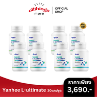 💥4แถม4💥 Yanhee Ultimate L-Carnitine ยันฮี อัลติเมท แอล-คาร์นิทีน วิตามินรีเซ็ตรูปร่าง 30 แคปซูล พร้อมส่ง