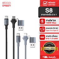 [116 Baht[Value Code] Eloop S8 PD 100W 5A Fast Charging Cable 2 in 1 USB Type C to Length 1.5 Meters