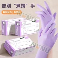 內地直送 - 多用途家務手套【60只裝 S碼】丁腈家務清潔手套 抗菌防水耐用 廚房料理 洗碗洗衣服打掃 食品級安全手套 家用膠手套 食品處理手套 一次性手套 包裝隨機