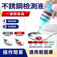 Stainless Steel Detection Liquid 200 304 316 Stainless Steel Detection Liquid Stainless Steel Detect