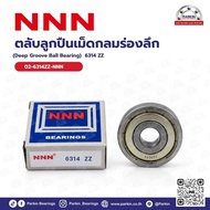 Deep Groove Ball Bearing 6314 ZZ