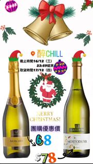 Capetta - Moscato Dolce 氣泡酒  Capetta Mostoduva Bianco 甜白酒