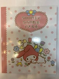 (特價）日本 Sanrio My Melody 儲錢簿