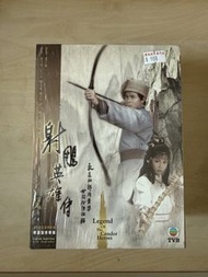 金庸 射鵰英雄傳全集 DVD 黃日華 翁美玲 / Legend of the Condor Heroes TVB DVD Box Set