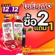 PAYDAY 2 Bottles Get 1 Free Test Tube Keto Syrup Katts 0kcal Stevia Diabetes Clean Islam Can Eat Mix