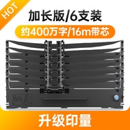 Mực Máy in Đục Lỗ Epson LQ-630K Tương Thích Với Máy in Đục Lỗ LQ-615KII 635K 610K 730K Khung Mực S01