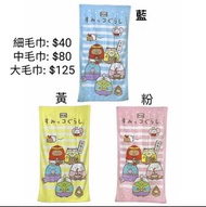 正版授權角落生物電影限量版毛巾 (藍/黃/粉)