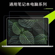 Pelindung skrin komputer riba universal, filem komputer riba untuk komputer riba bersaiz 11.6 inci h