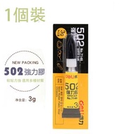 H146 1支 得力 502 膠水 3克 強力多用途 快乾 可粘 塑料 /金屬 /玻璃 補鞋膠
