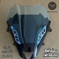 ชิวหน้าPcx 160 ปี2025 รุ่นใหม่ ชิวแต่ง2ชั้น ขาCNC 🔥 / Elapusracingshop