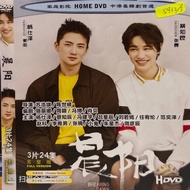 DVDR 晨阳 中国连续剧 CHINA DRAMA