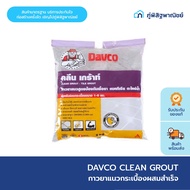 Davco (Davco) Tile Grout 1 Kg. (White)