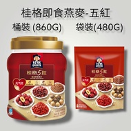 (Ready Stock) 桂格五黑即食麥片 - 五紅/五黑/五白/五潤/黑白高纤 /Quaker Multi Grain - 5 Black / 5 Red / 5 White / 5 Nouris