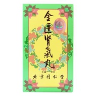 北京同仁堂 - 金匱腎氣丸 250粒【原裝行貨】