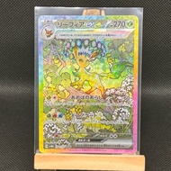 Leafeon Ex Terastal Festival