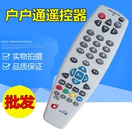 Original Chip Household Pass Remote Control dth Murakami Star Machine No. 9 Receiving Large Body Nat