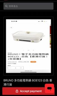 Bruno 電子多功能電熱鍋BOE123-白色