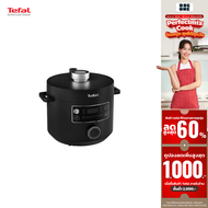 Tefal หม้ออัดแรงดันไฟฟ้า TURBO CUISINE ขนาด 5 ลิตร รุ่น CY755866 สีดำ กำลังไฟ 1090 วัตต์