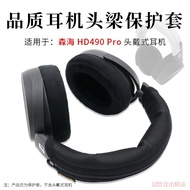 Suitable for Senhai HD490PRO Headphone Headset Headset Cover HD490 Pro Horizontal Beam Protective Co