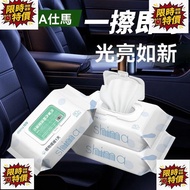 Taiwan Shipping Car Interior Coating Wipes Car Wipes Dust Removal Leather Care Wipes Car Cleaning Sp