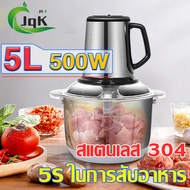 5L เครื่องบดหมู เครื่องบดเนื้อ เครื่องปั่นบด เครื่องบดอาหาร เครื่องบดสับ เครื่องปั่นเนื้อ เครื่องปั่นพริก เครื่องบดพริก food processor เครื่ 2 ใบมีด