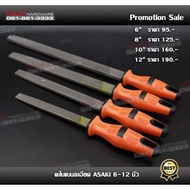 ASAKI Flat File 6 Inches/8 Inches/10 Inches/12 Inches