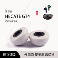 Suitable for Edifier HECATE GT4 In-Ear Memory Foam Earbuds hecate gt4 Ear Cap Earbuds Cover Earphone